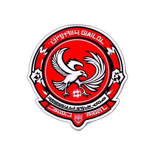 סטיקר של קהל רוער במשחק הפועל ירושלים נגד הפועל גליל עליון