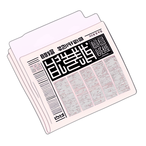 현대 감각의 조선일보 신문 디자인