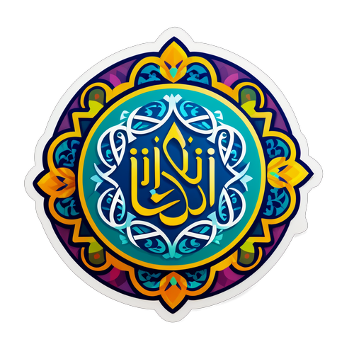 Logo Stylized Bank Islam dengan Corak Tradisional