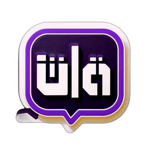 Sticker 3D del logo de Twitch