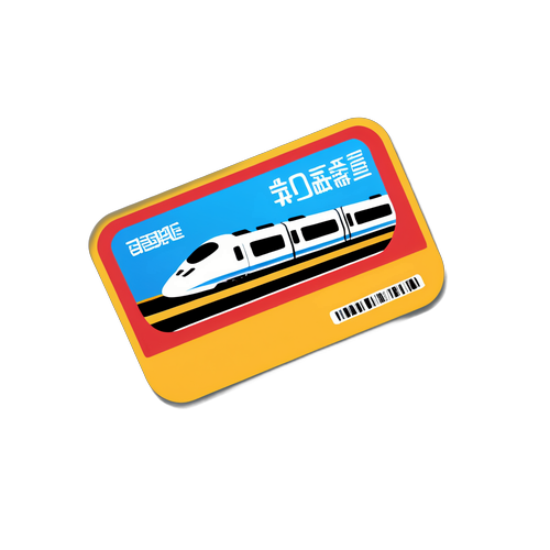 高鐵票訂購貼紙