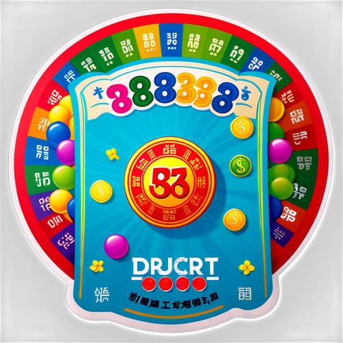 合併Jiucai 539彩票與幸運物品的獨特幸運符號