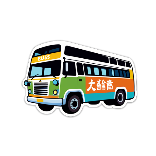 國光客運宣傳貼紙