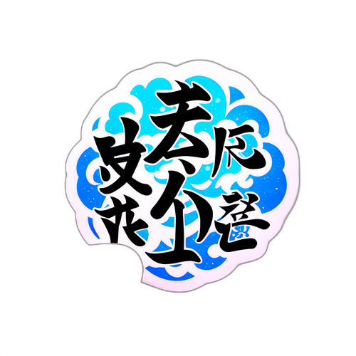 Modern Tasarımlı Sticker