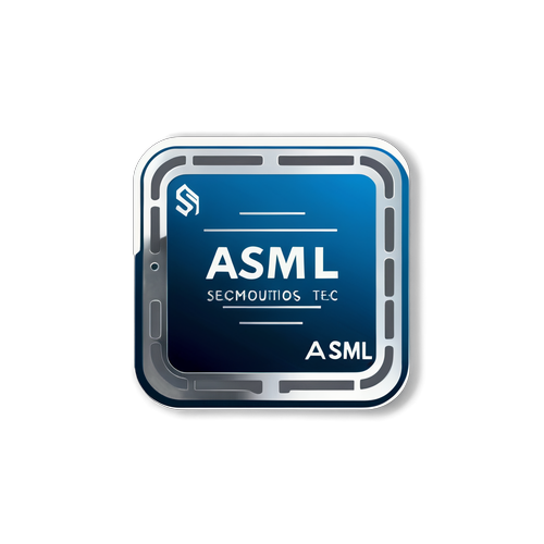 揭秘ASML：半導體界的藍銀傳奇！