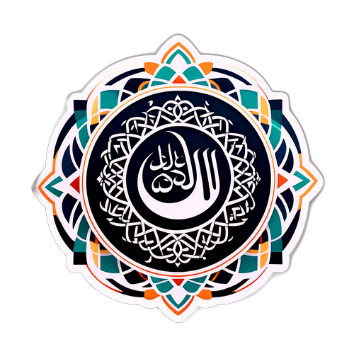 Stiker Modern Awal Puasa Muhammadiyah