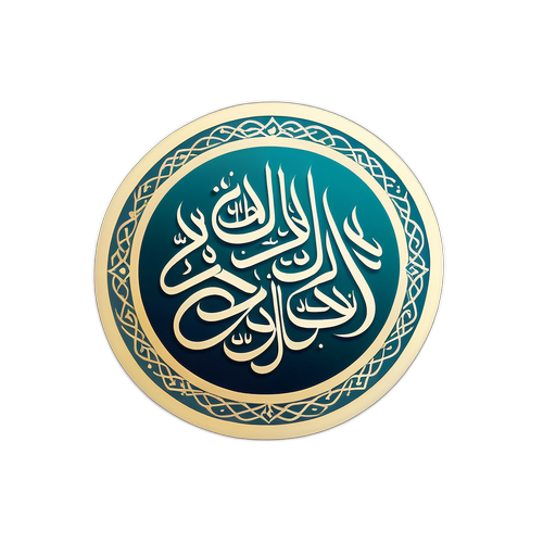 Ayat Kursi Sticker Spiritual