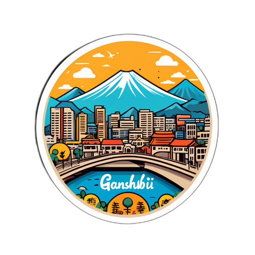 甘師比城市風景貼紙