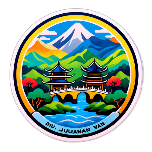 都江堰风景贴纸