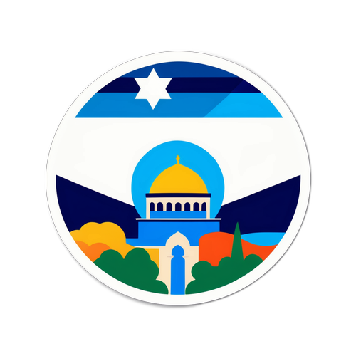 ความงามของอิสราเอล