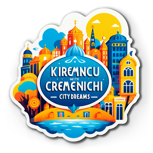 Кременчук - місто мрій