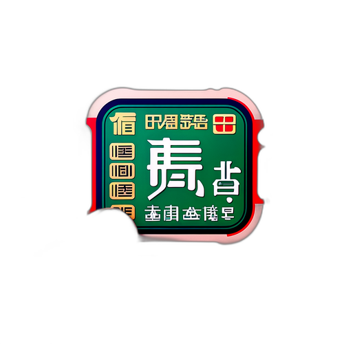 台灣鐵路票價調整會議