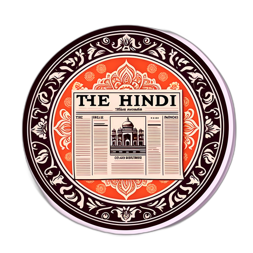 द हिन्दू