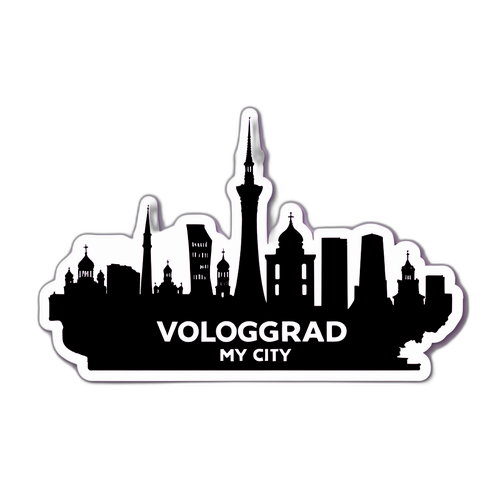 Минималистский городской силуэт Волгограда с текстом 'Волгоград - мой город'